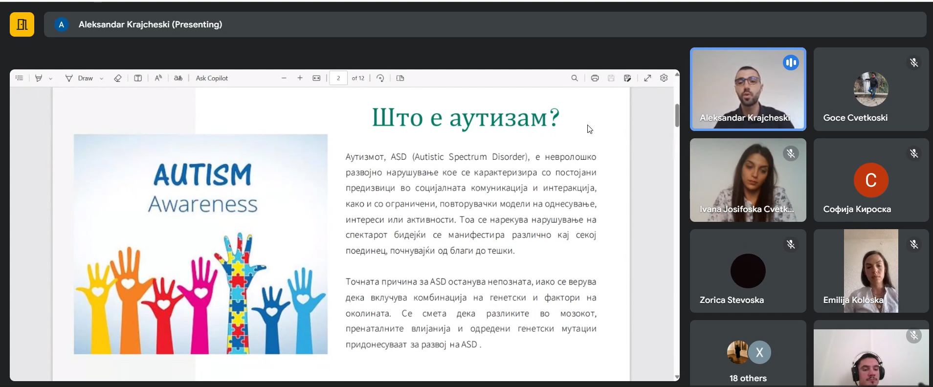 Out Can Be In – Онлајн семинар за инклузија на лицата со аутизам